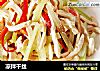 凉拌干丝的做法