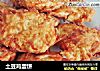 土豆鸡蛋饼的做法
