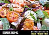 田园蔬菜沙拉的做法