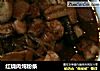 红烧肉炖粉条的做法