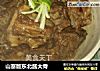 山寨版东北酱大骨的做法