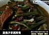 豆角沙茶酱排骨的做法