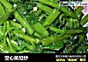 空心菜炝炒的做法