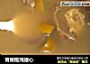 青橄榄炖猪心的做法