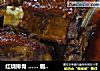 红烧排骨…雅子的家庭美味儿的做法