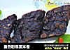 麦香粉蕉黑米卷的做法