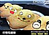 柠香玛德琳的做法