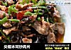 尖椒木耳炒肉片的做法