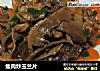 瘦肉炒玉兰片的做法