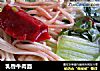 乳香牛肉面的做法