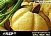 小南瓜饼干的做法