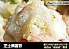 芝士焗薯蓉的做法