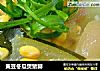 黄豆冬瓜煲猪脚的做法