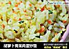 胡萝卜青菜肉蛋炒饭的做法