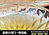 厨房小窍门—剩饭换清油的做法