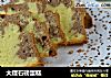 大理石磅蛋糕的做法