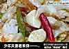 少年夫妻老来伴——番茄版手撕包菜的做法