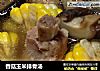 香菇玉米排骨汤的做法