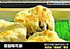 蔓越莓司康的做法