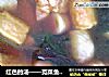 红色的汤——苋菜鱼豆腐汤的做法