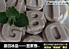 夏日冰品——豆浆香芋布丁的做法