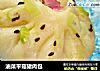 油菜平菇猪肉包的做法