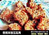 香煎米粉五花肉的做法