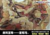 美味至尊——至尊鸡肉披萨的做法