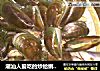 潮汕人爱吃的炒蛤蜊——《孔雀开屏》的做法
