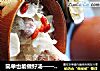 简单也能做好汤——{清肺养颜汤}的做法