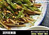 凉拌莜麦面的做法