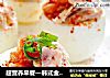 超营养早餐—韩式金枪鱼镶蛋盅的做法