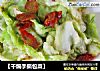 干煸手撕包菜的做法