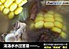 汤汤水水过苦夏——玉米莴笋炖鸡汤的做法