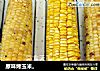 原味烤玉米。的做法