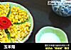 玉米烙的做法