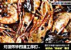 灼浸炸炒四道工序打造欧洲杯吮指下酒菜——吮指茶香北极虾的做法