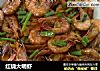 红烧大明虾的做法