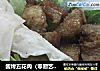 酱烤五花肉（零厨艺超美味）的做法