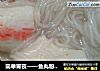 简单宵夜——鱼丸粉丝汤的做法