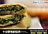 十分野性的馅饼——柳蒿芽小馅饼的做法