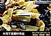 木耳干豆腐炒肉丝的做法