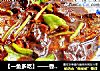 【一鱼多吃】——香葱香菇烤鲈鱼的做法