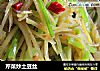 芹菜炒土豆丝的做法