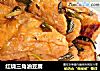 红烧三角油豆腐的做法