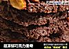超浓郁巧克力曲奇的做法