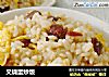 叉烧蛋炒饭的做法