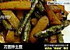 刀豆炒土豆的做法
