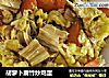 胡萝卜腐竹炒鸡蛋的做法