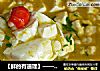 【鲜的有道理】——咸蛋黄虾仁豆腐的做法